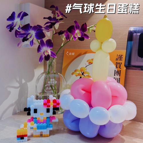 抖音生日气球奶油蛋糕