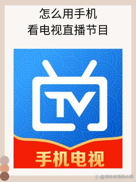 网络电视直播 安卓