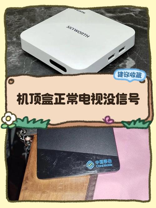 网络机顶盒不能直播