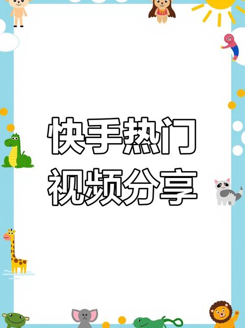 快手多少个双击上热门