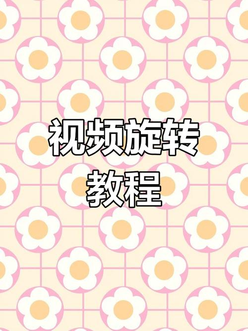 抖音镜头旋转技巧攻略