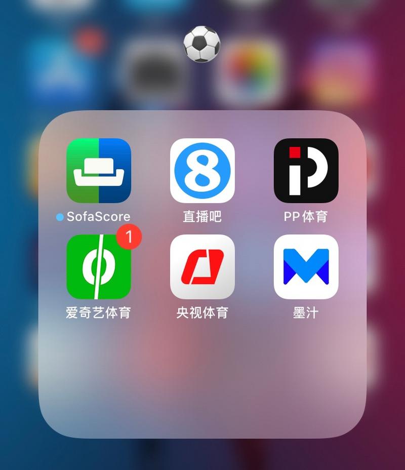 足球看直播的软件好