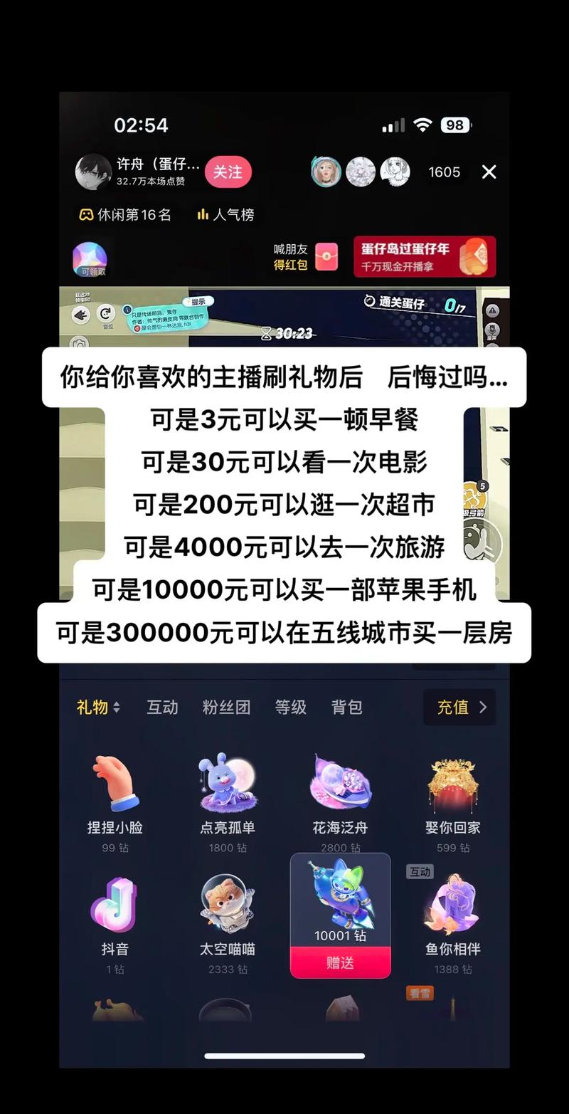 快手刷礼物记录怎么看