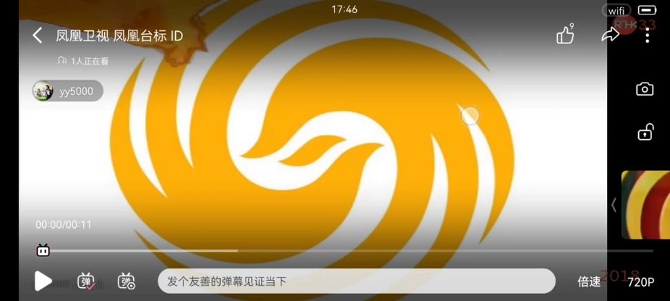 凤凰卫视直播的软件