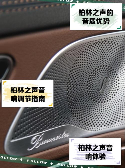 抖音汽车柏林之声视频