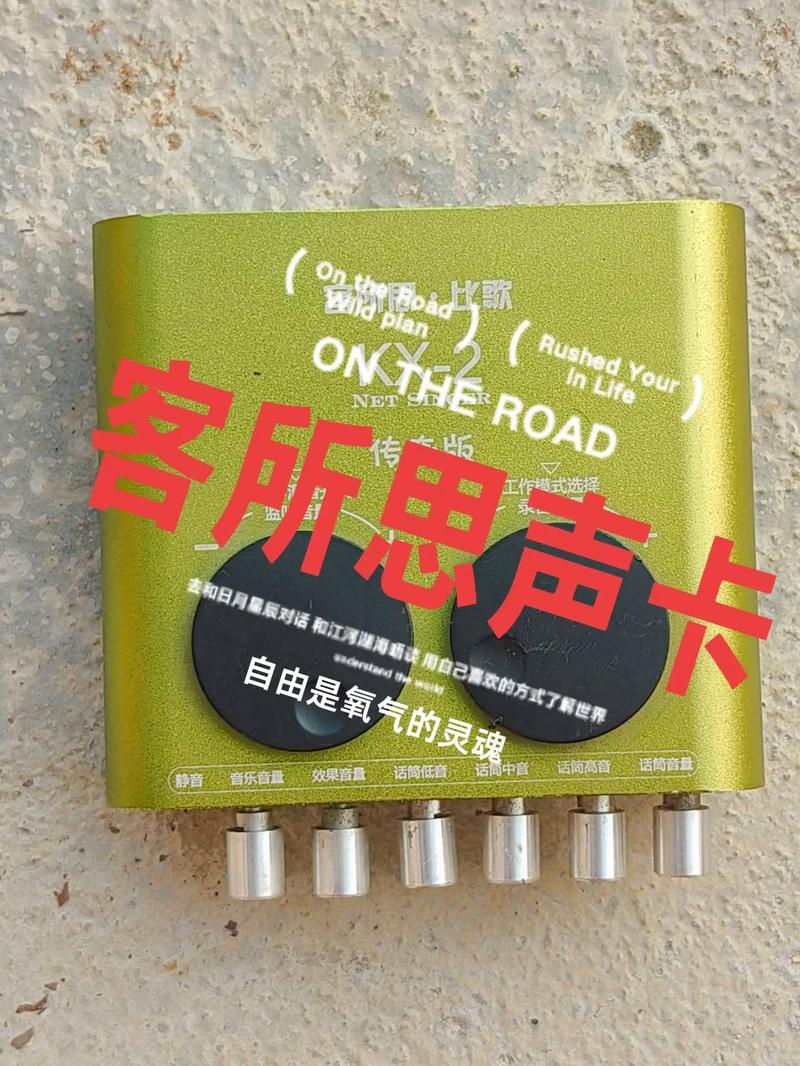 抖音连不上客所思声卡