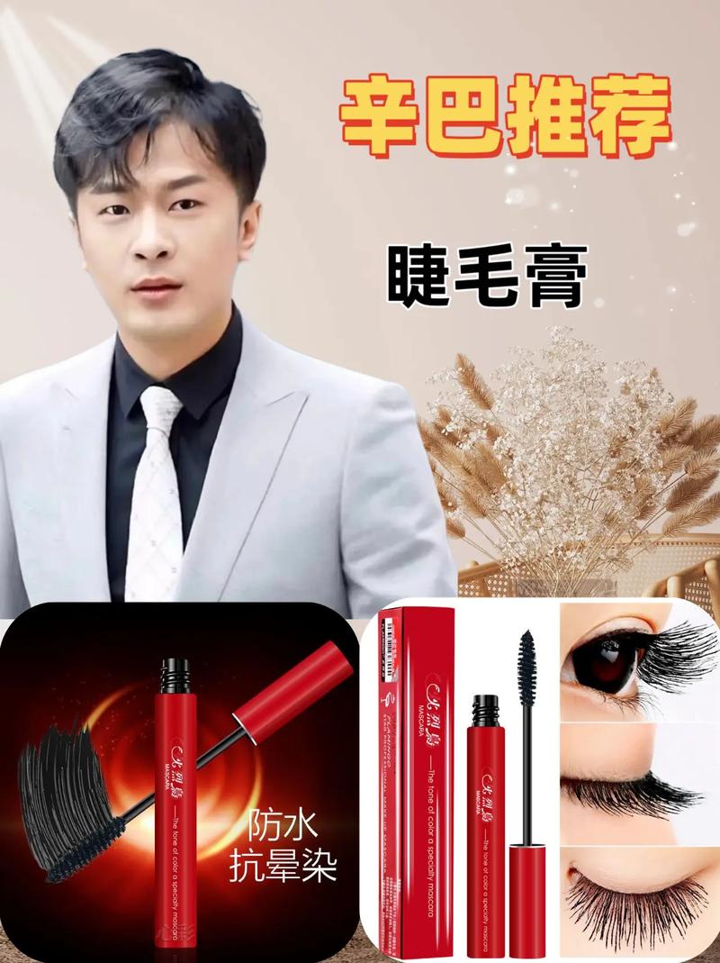 抖音超长睫毛什么牌子