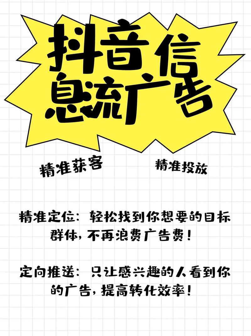 如何利用抖音宣传产品