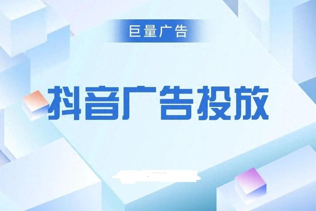 抖音app的广告策划