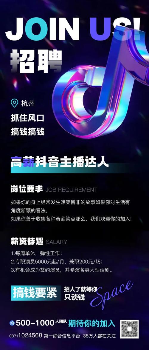 抖音广告诚招代理加盟