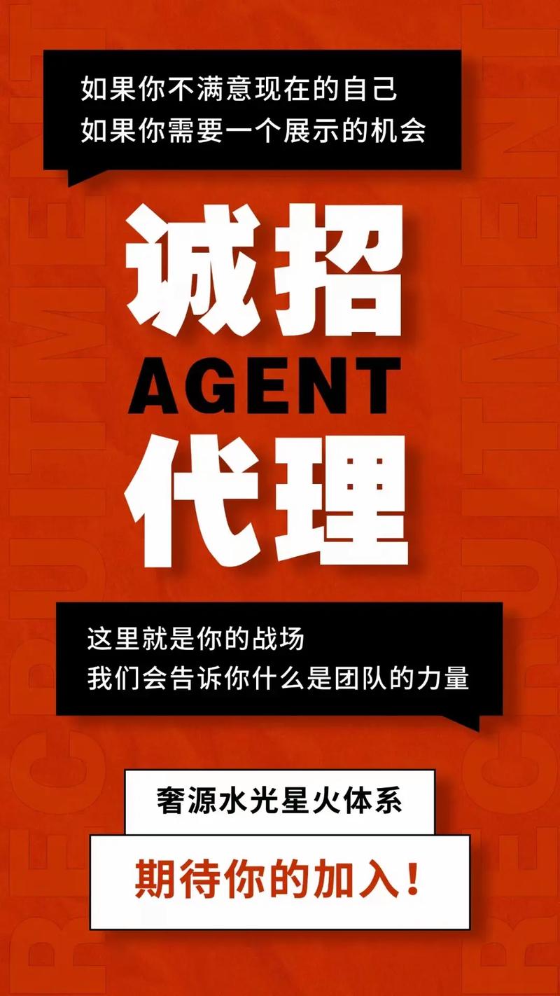 抖音广告诚招代理加盟