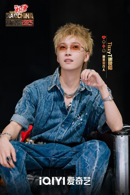 中国有嘻哈tt快手号