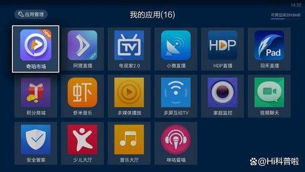 网络盒子 直播软件