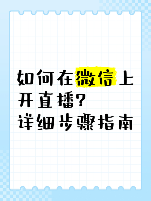 快手用微信可以直播吗