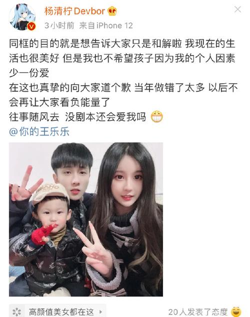 杨青柠王乐乐快手视频