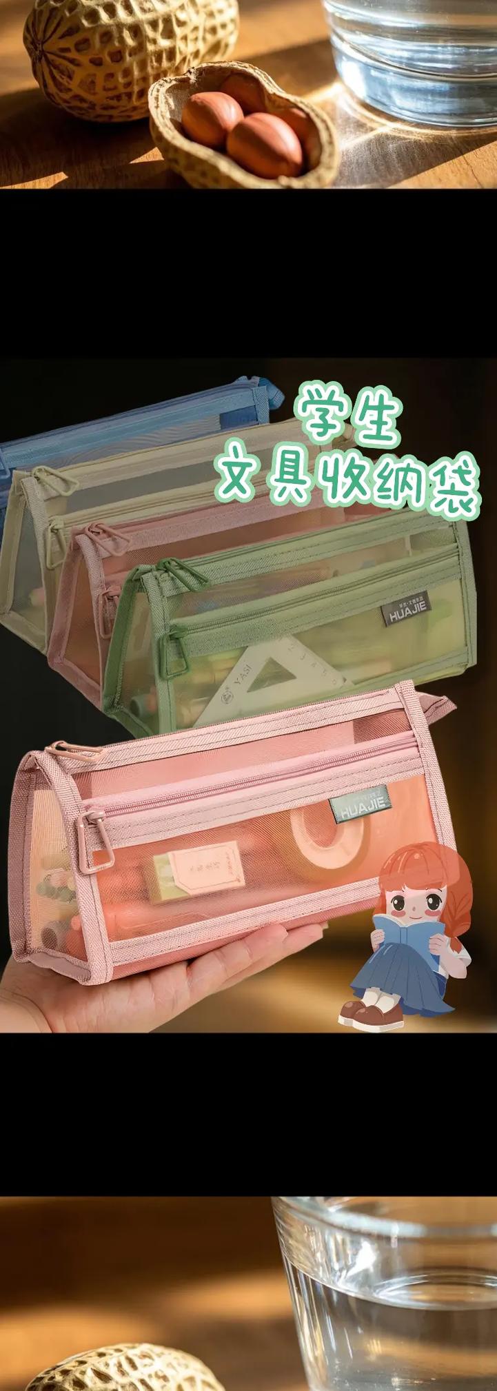 抖音塑料透明笔盒教程