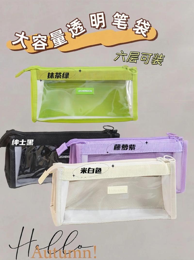 抖音塑料透明笔盒教程