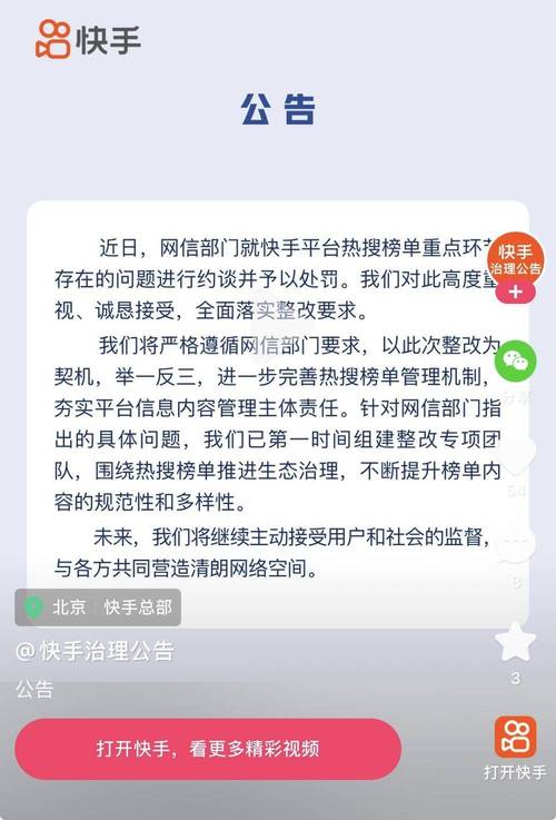 为什么快手网红打官司