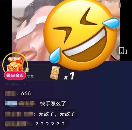 快手上那个直播间很黄