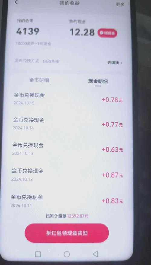 快手1万粉丝能赚多少