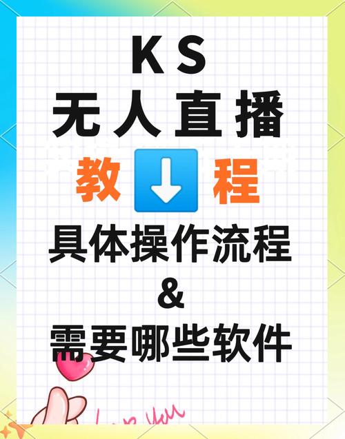 快手怎么样快速开直播