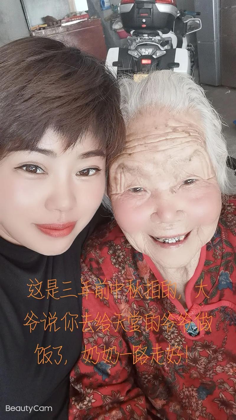 快手老奶奶对对讲的对