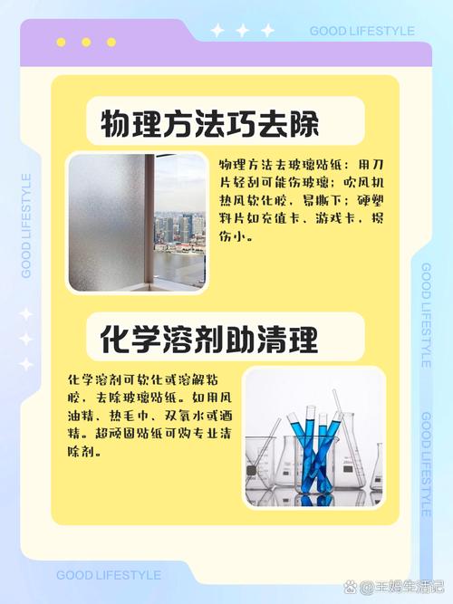 抖音汽车贴纸怎么去掉