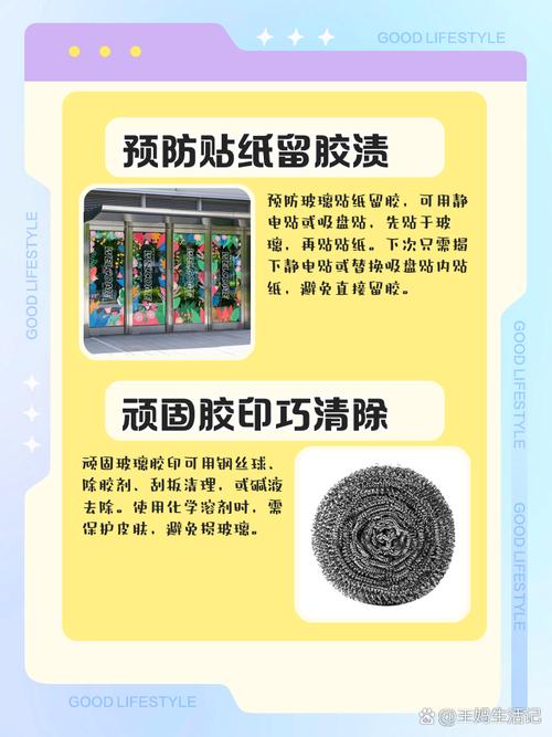 抖音汽车贴纸怎么去掉