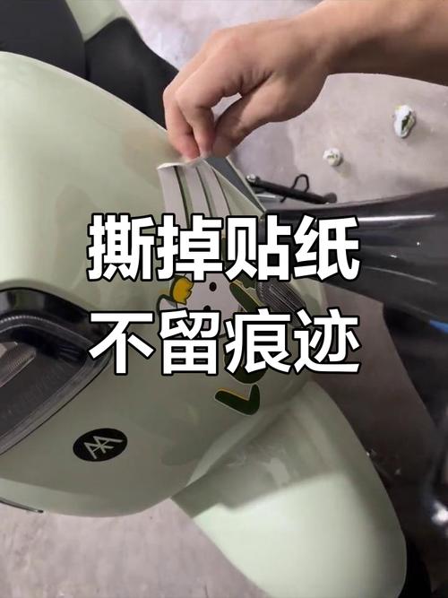 抖音汽车贴纸怎么去掉