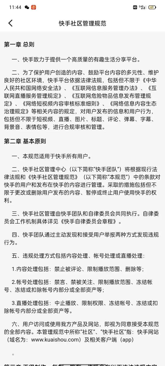 快手举报多少次会封号