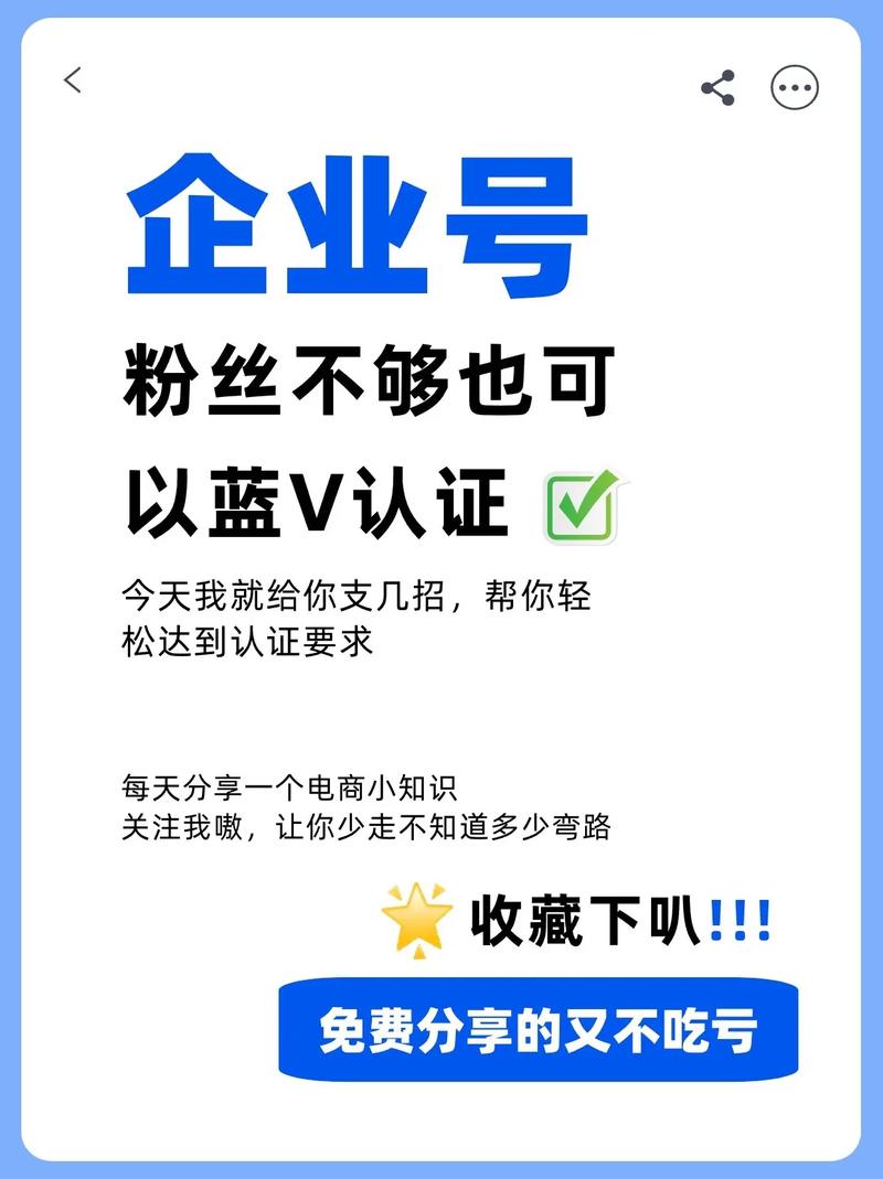 抖音企业账号开户材料