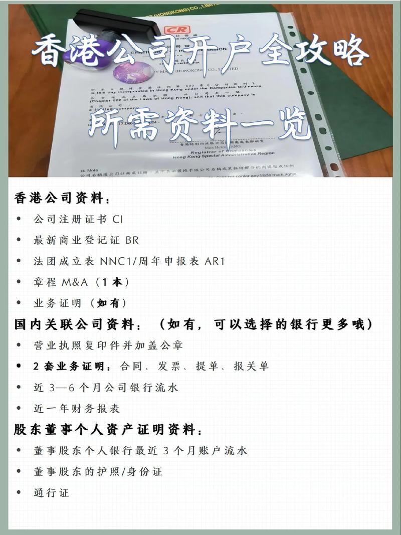 抖音企业账号开户材料