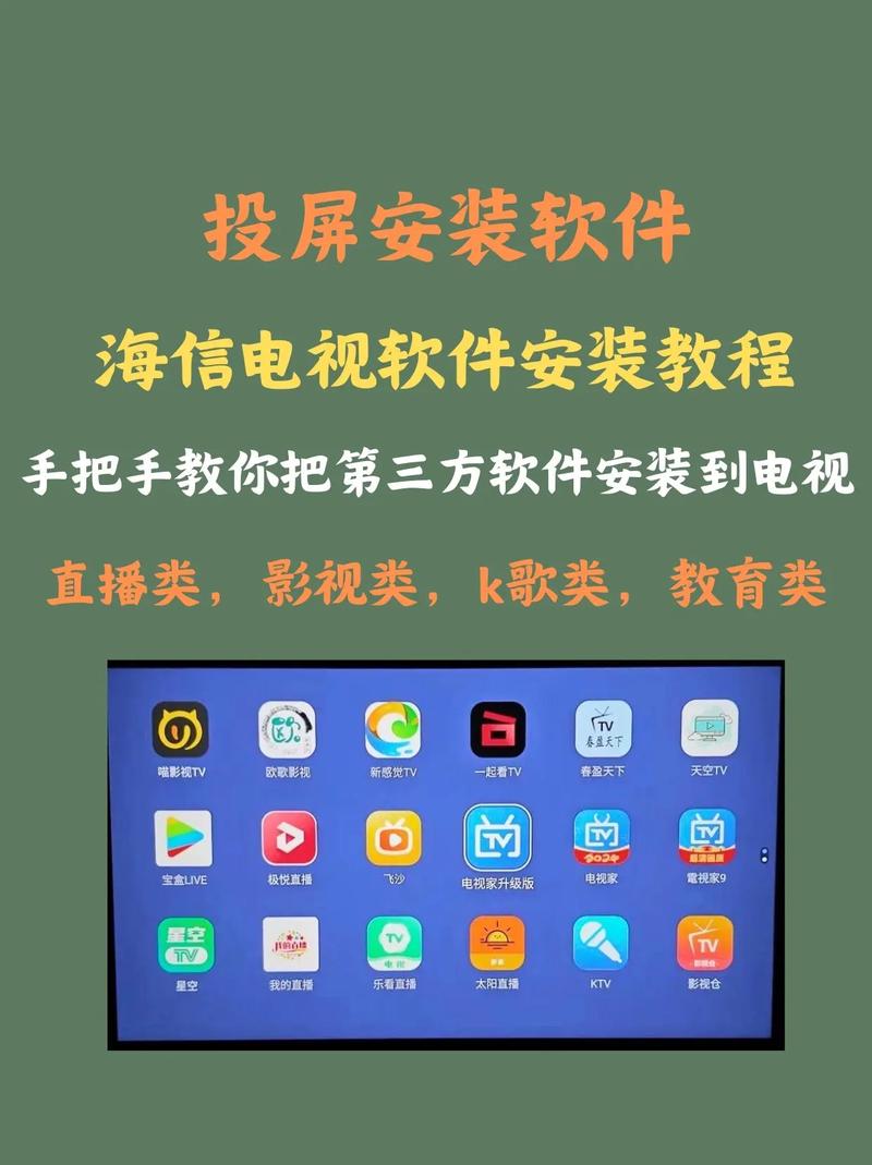 海信直播看电视软件