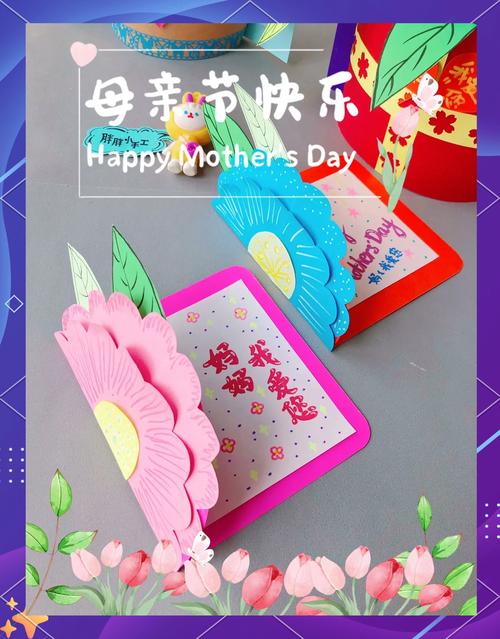 抖音手拉贺卡祝福妈妈