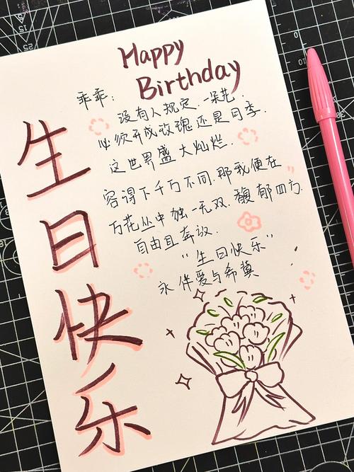 抖音手绘生日贺卡文字
