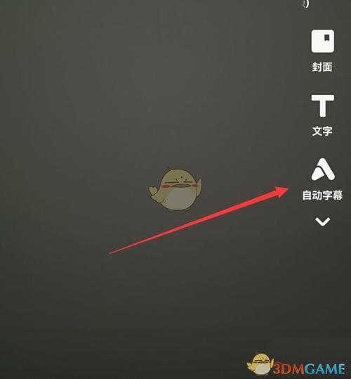 快手怎么做视频加文字