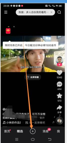 快手发视频怎么弄白边