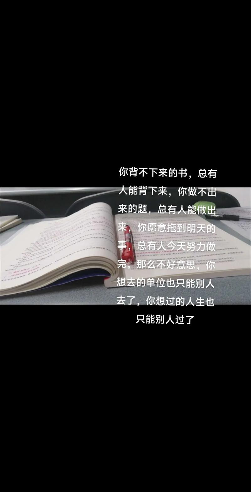 好看的书 抖音 励志