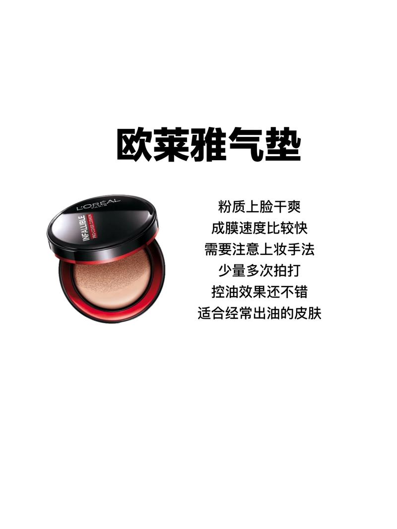 抖音支架气垫如何使用