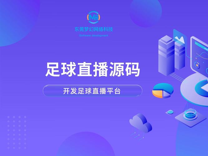 电视体育直播的软件