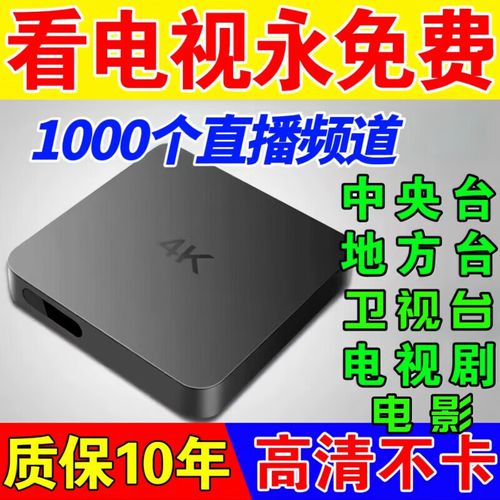 盒子可以看电视直播