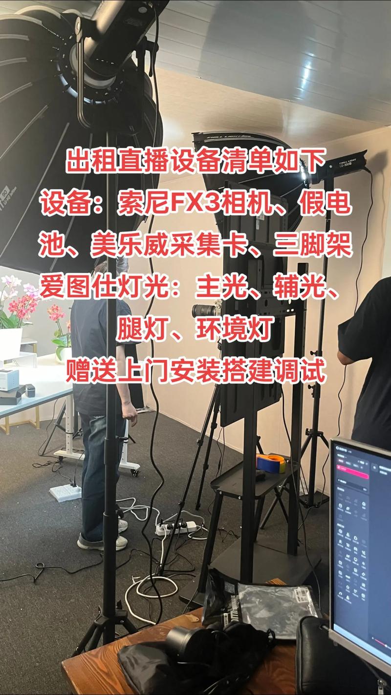 直播的设备怎么安装