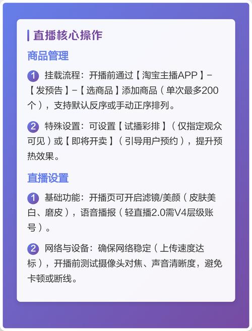 淘宝直播是怎么弄的