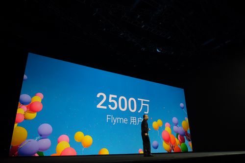 魅族发布会直播平台