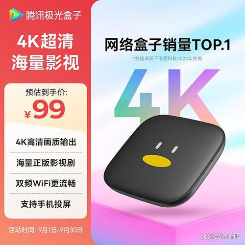 看直播的盒子哪个好