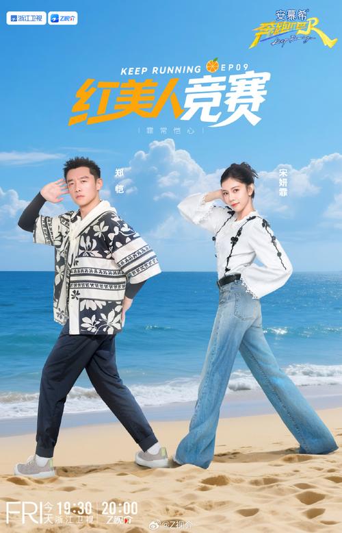 跑男快手广告上的女孩