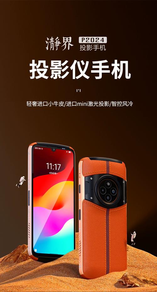 抖音那个手机小型投影