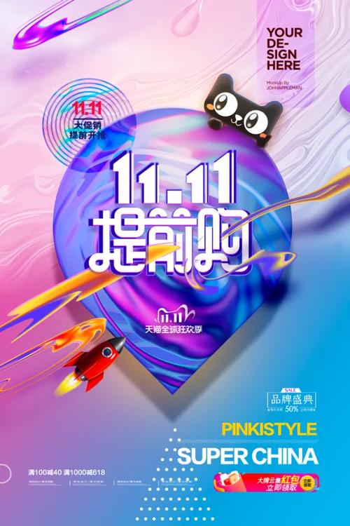 天猫直播与淘宝直播