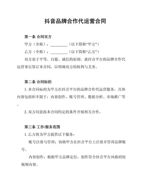 怎么联系抖音官方合作