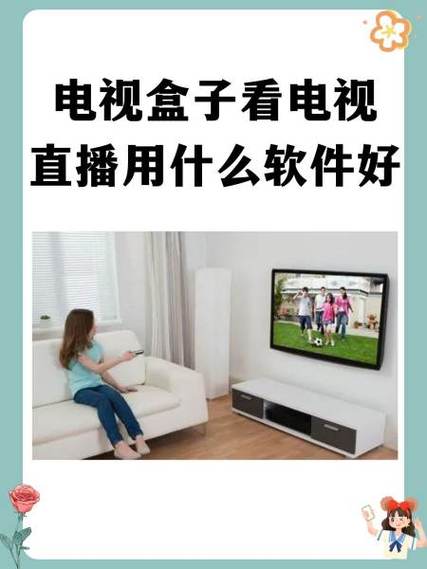 天猫盒子 电视直播